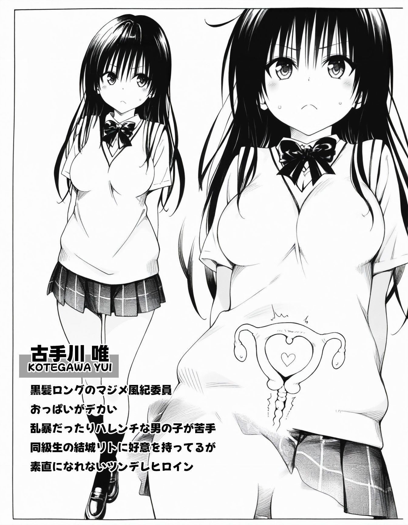 制服姿の古手〇唯が恍惚の表情で快楽に抗えず崩れ落ちる構図