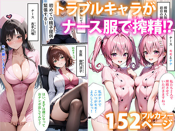 御門涼子が主人公を優しく見下ろしながら搾精している構図