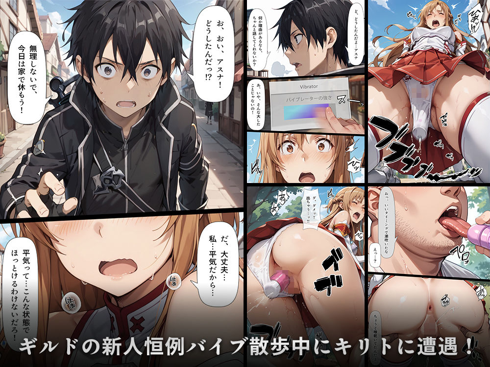 ダンジョンで救われた後に忠誠心を深めるアスナの表情