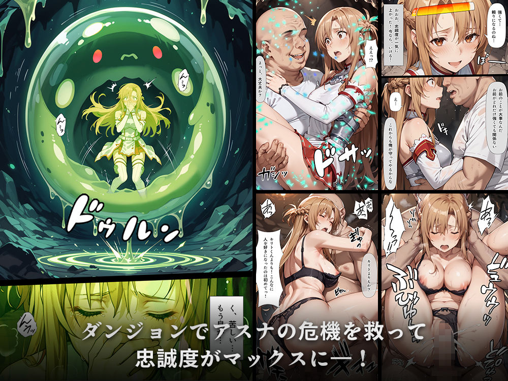 スキル絶対君主でアスナを犯し尽くす! 5枚目