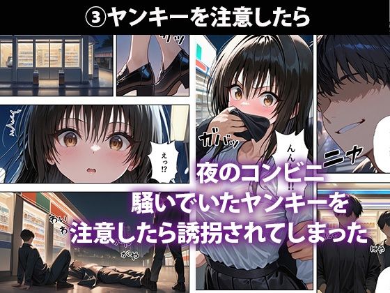 廃倉庫でヤンキーに拘束され悶える唯