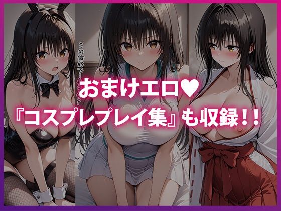 バニー・巫女・テニス姿で乱れるコスプレおまけページ