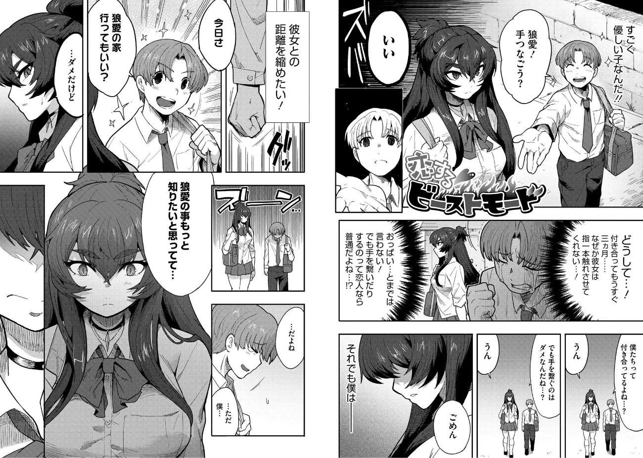 さんじろ|ヒトじゃなくても君が好き 【b064bcmcm02940】