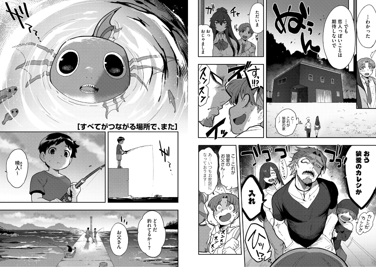 さんじろ|ヒトじゃなくても君が好き 【b064bcmcm02940】