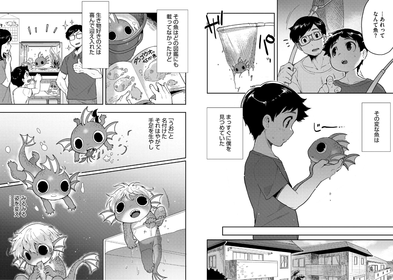 さんじろ|ヒトじゃなくても君が好き 【b064bcmcm02940】