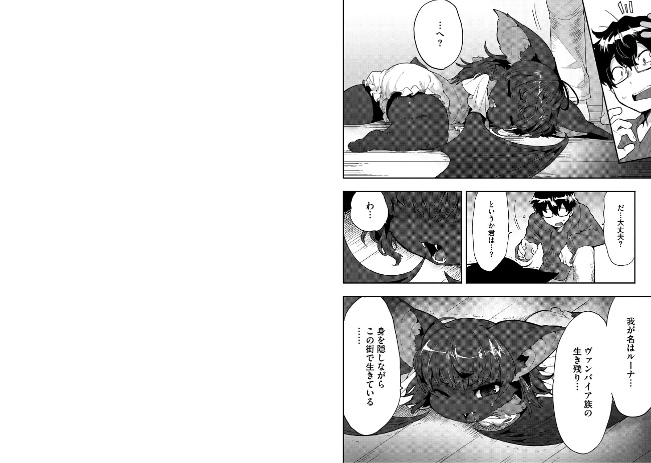 さんじろ|ヒトじゃなくても君が好き 【b064bcmcm02940】