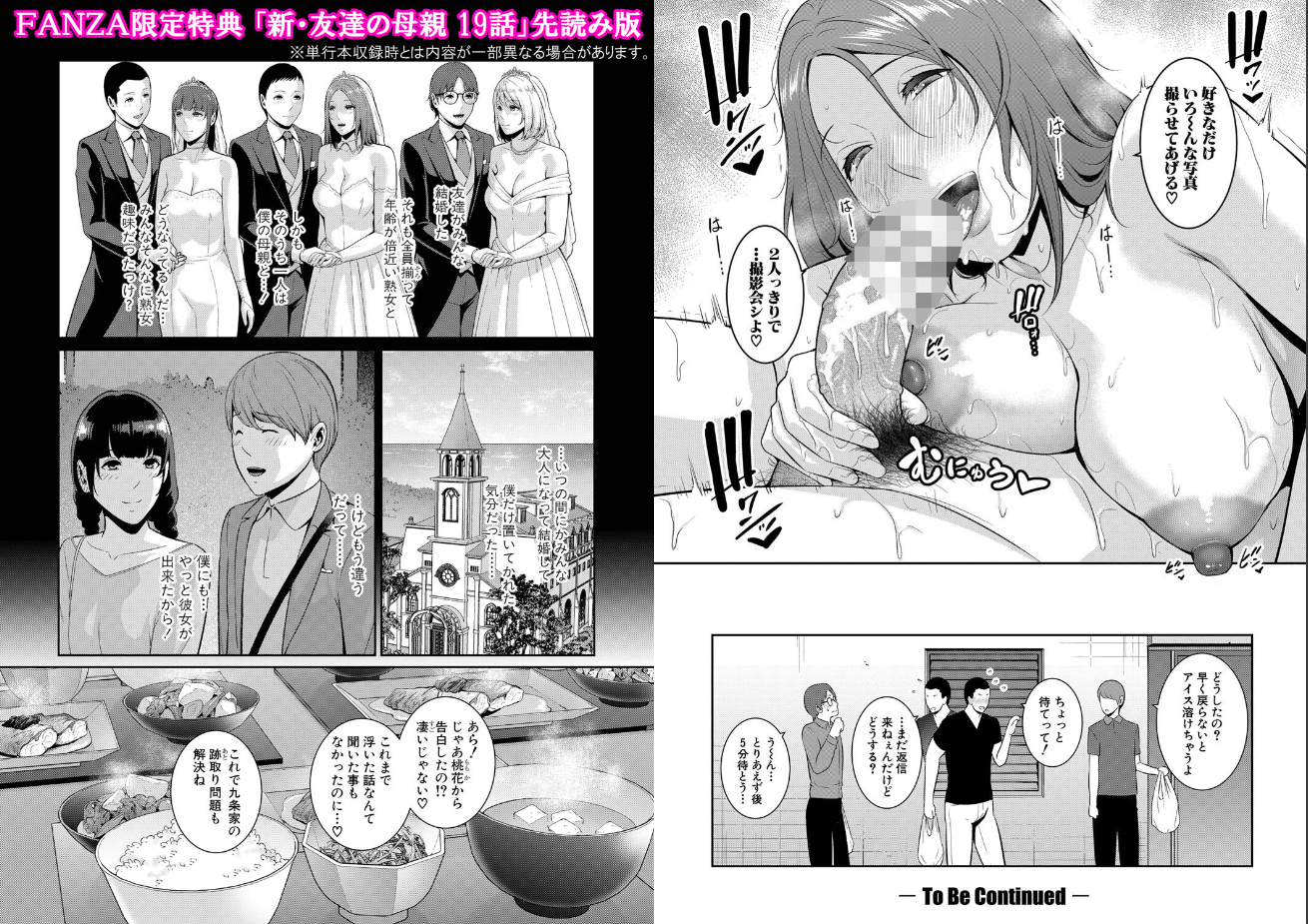 gonza| 新・友達の母親(下)の人妻が激エロ b079akroe01595 14枚目