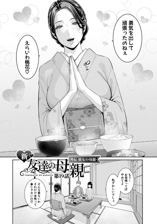 gonza| 新・友達の母親(下)の人妻が激エロ b079akroe01595 15枚目