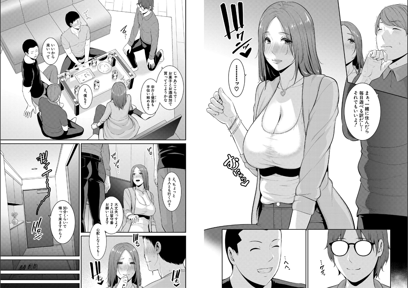 gonza| 新・友達の母親(下)の人妻が激エロ b079akroe01595 5枚目