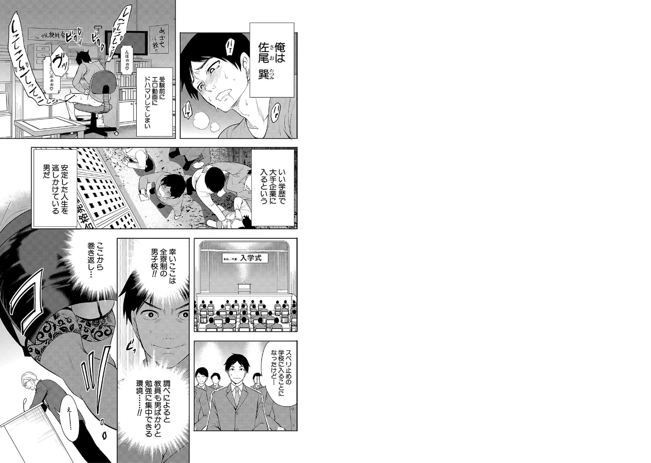 宮原歩｜熟女教師 【b104atint02089】【1話試し読み付き】冒頭シーン