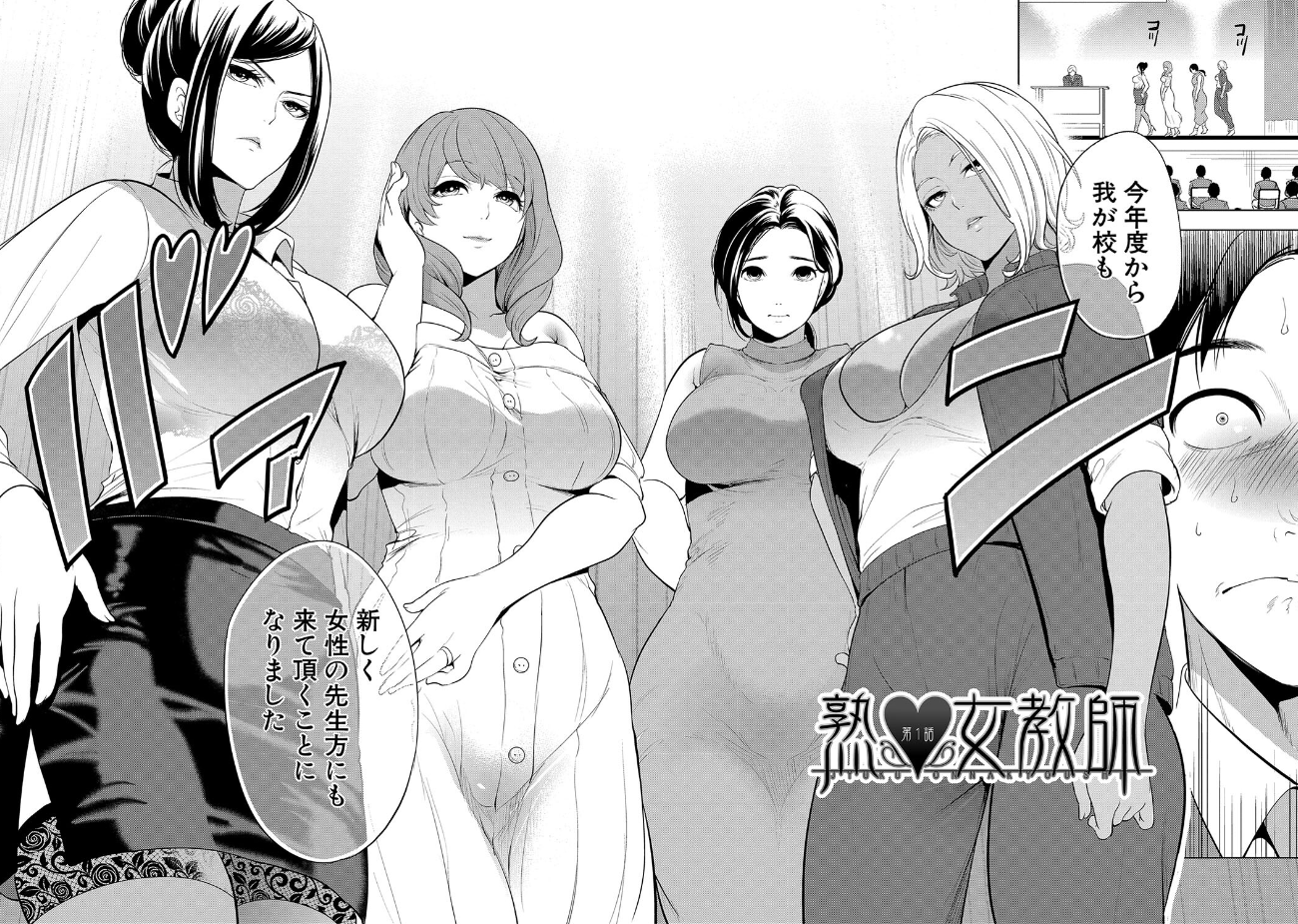 宮原歩｜熟女教師 【b104atint02089】【1話試し読み付き】熟女教師の紹介