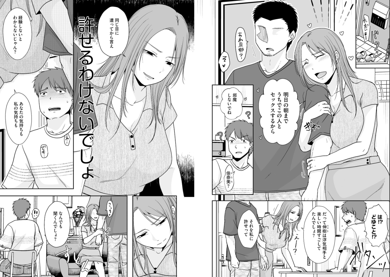 黒金さつき|人の妻だからシたくなる NTR堕ちがエロい【b129dbnka11703】4枚目