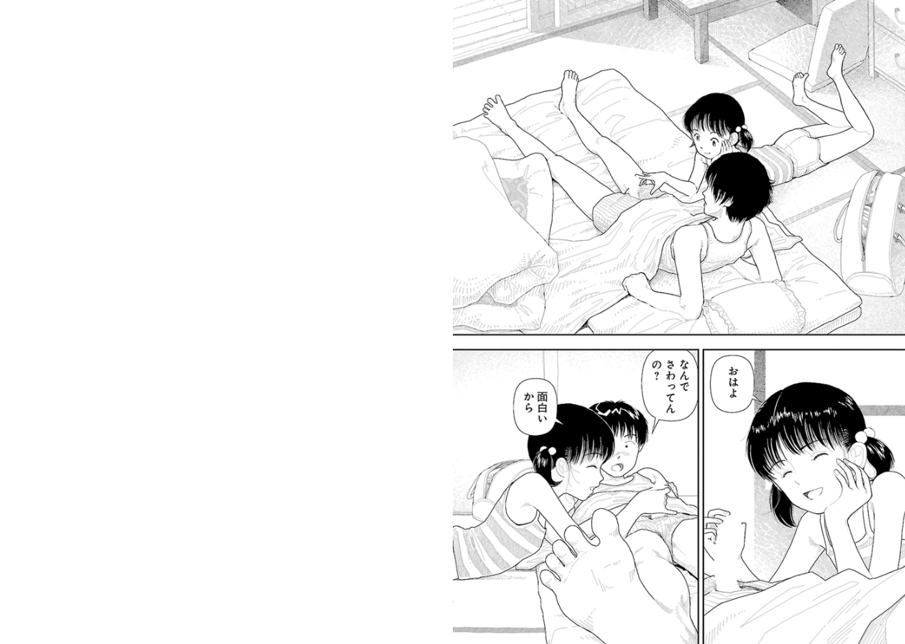 山本直樹|田舎のエモさとエロさが青春を思い出す! b202aoota01012