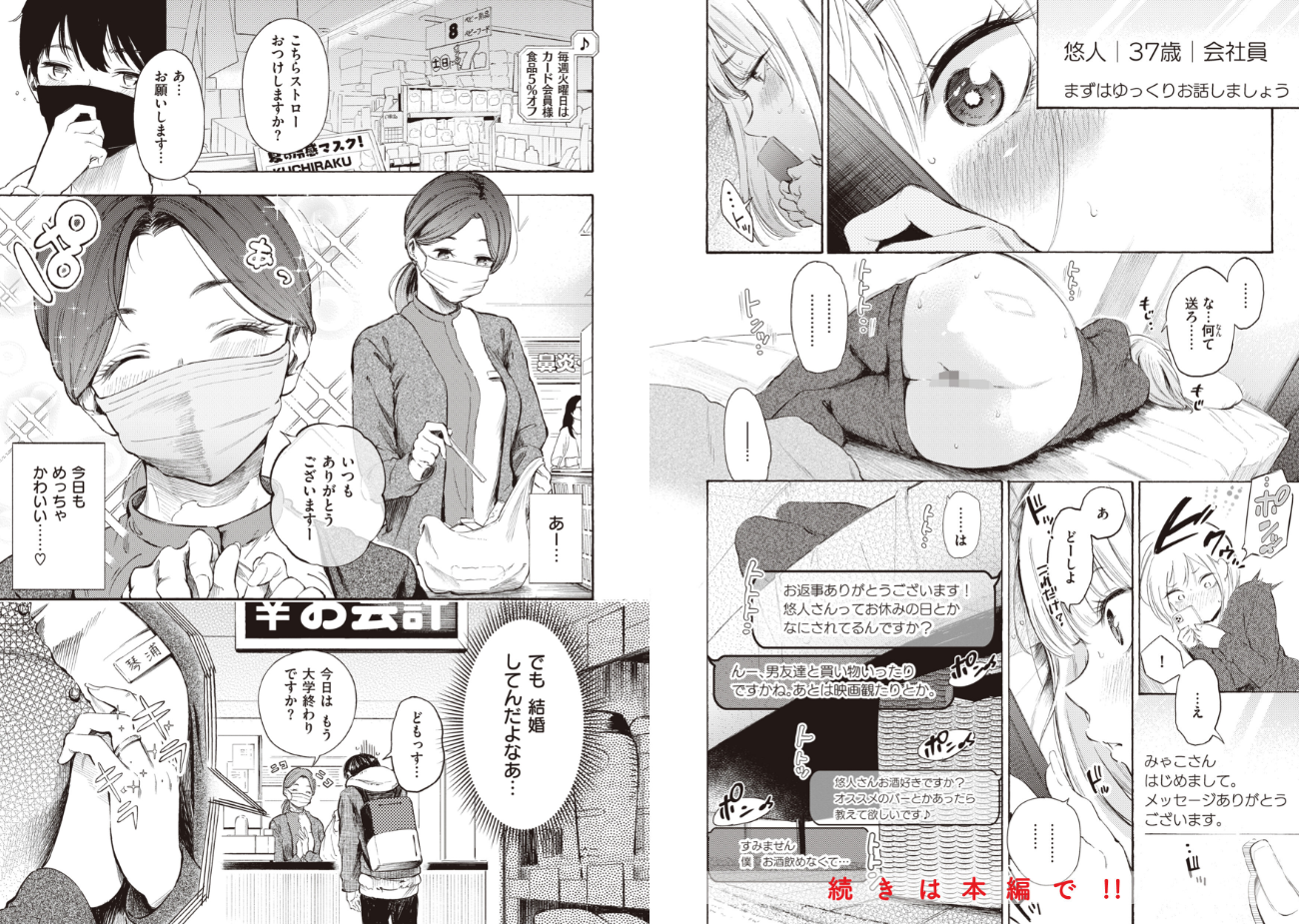 さんじゅうろう|フラストレーションガールズ 可愛いエロに沼る【b915awnmg02105】