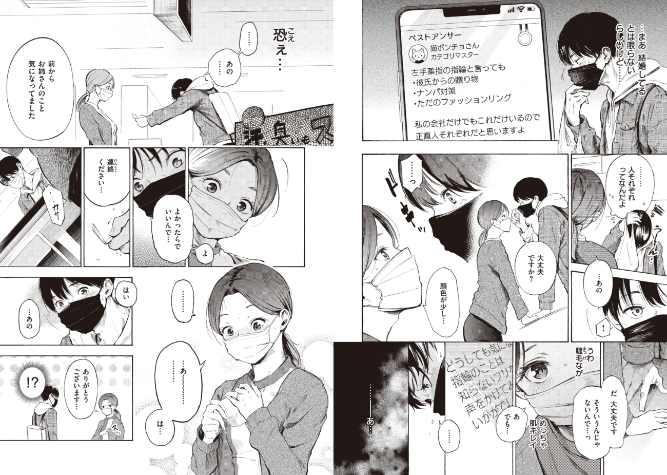 さんじゅうろう|フラストレーションガールズ 可愛いエロに沼る【b915awnmg02105】