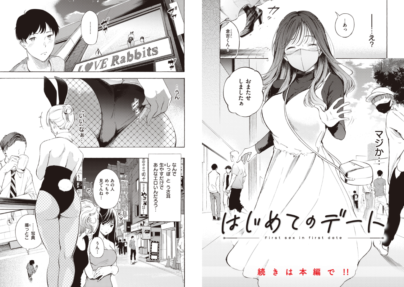 さんじゅうろう|フラストレーションガールズ 可愛いエロに沼る【b915awnmg02105】