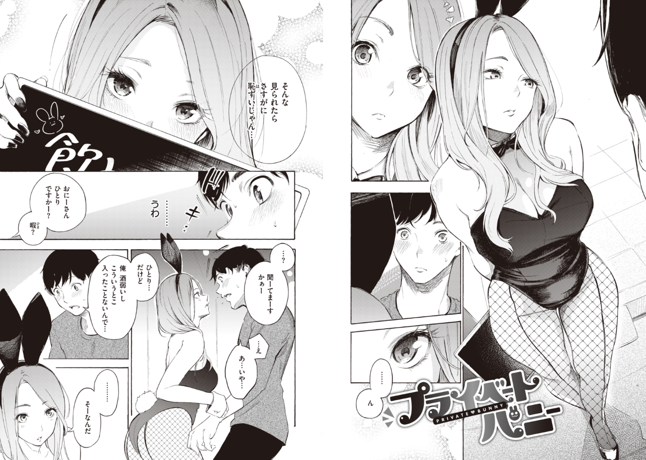 さんじゅうろう|フラストレーションガールズ 可愛いエロに沼る【b915awnmg02105】