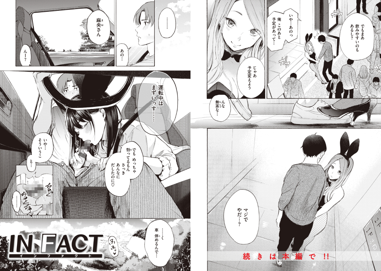 さんじゅうろう|フラストレーションガールズ 可愛いエロに沼る【b915awnmg02105】