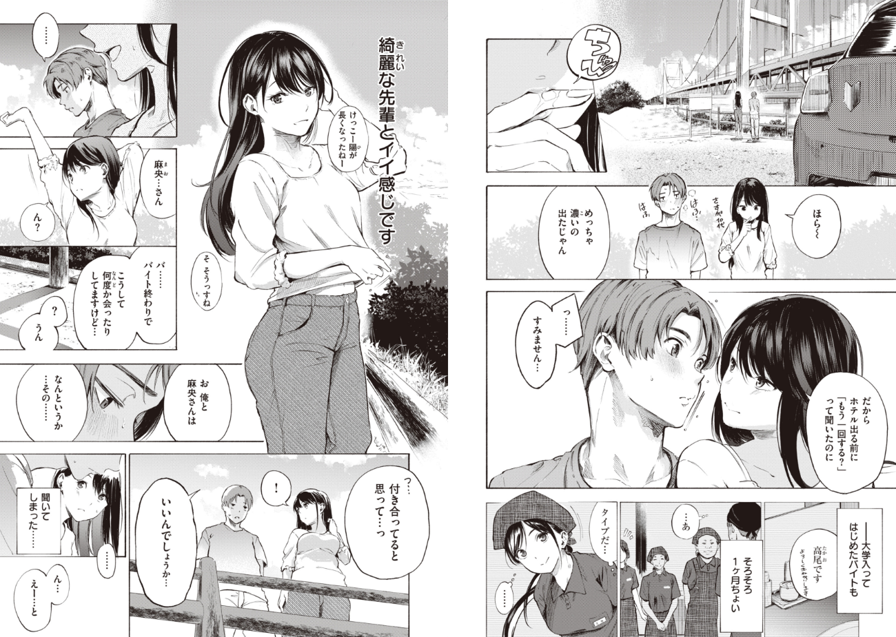 さんじゅうろう|フラストレーションガールズ 可愛いエロに沼る【b915awnmg02105】