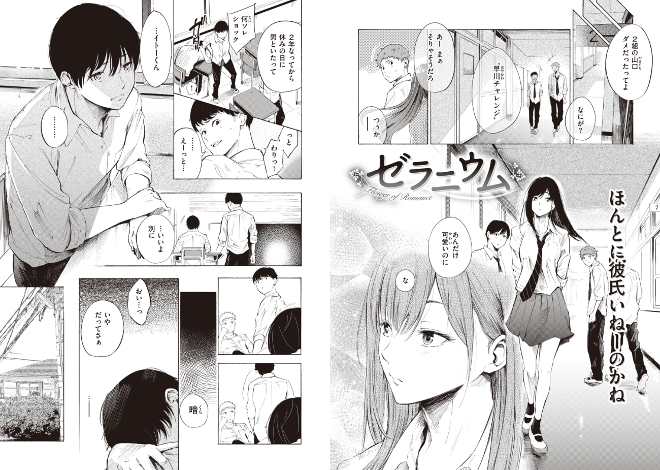 さんじゅうろう|フラストレーションガールズ 可愛いエロに沼る【b915awnmg02105】