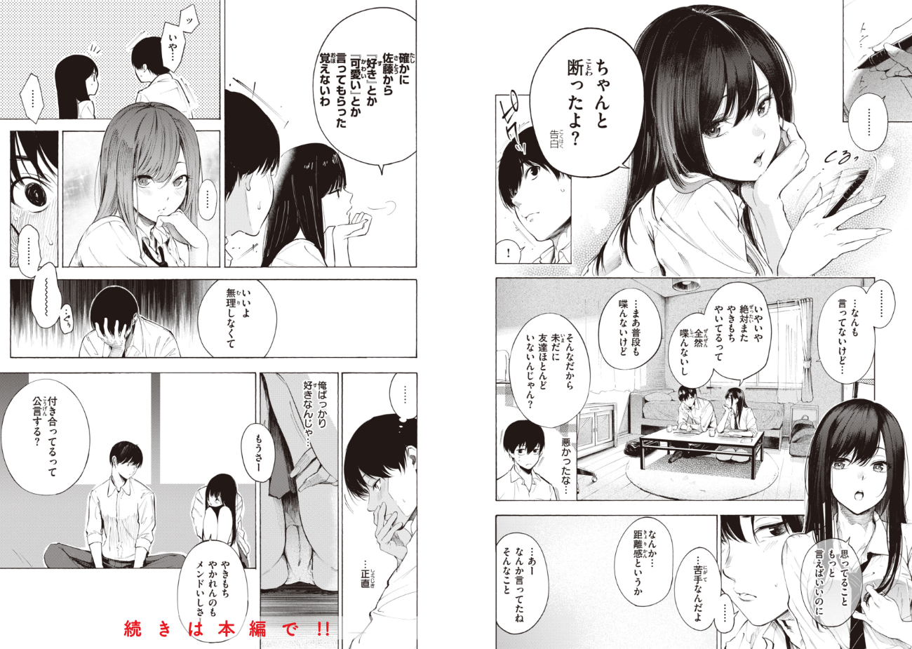 さんじゅうろう|フラストレーションガールズ 可愛いエロに沼る【b915awnmg02105】