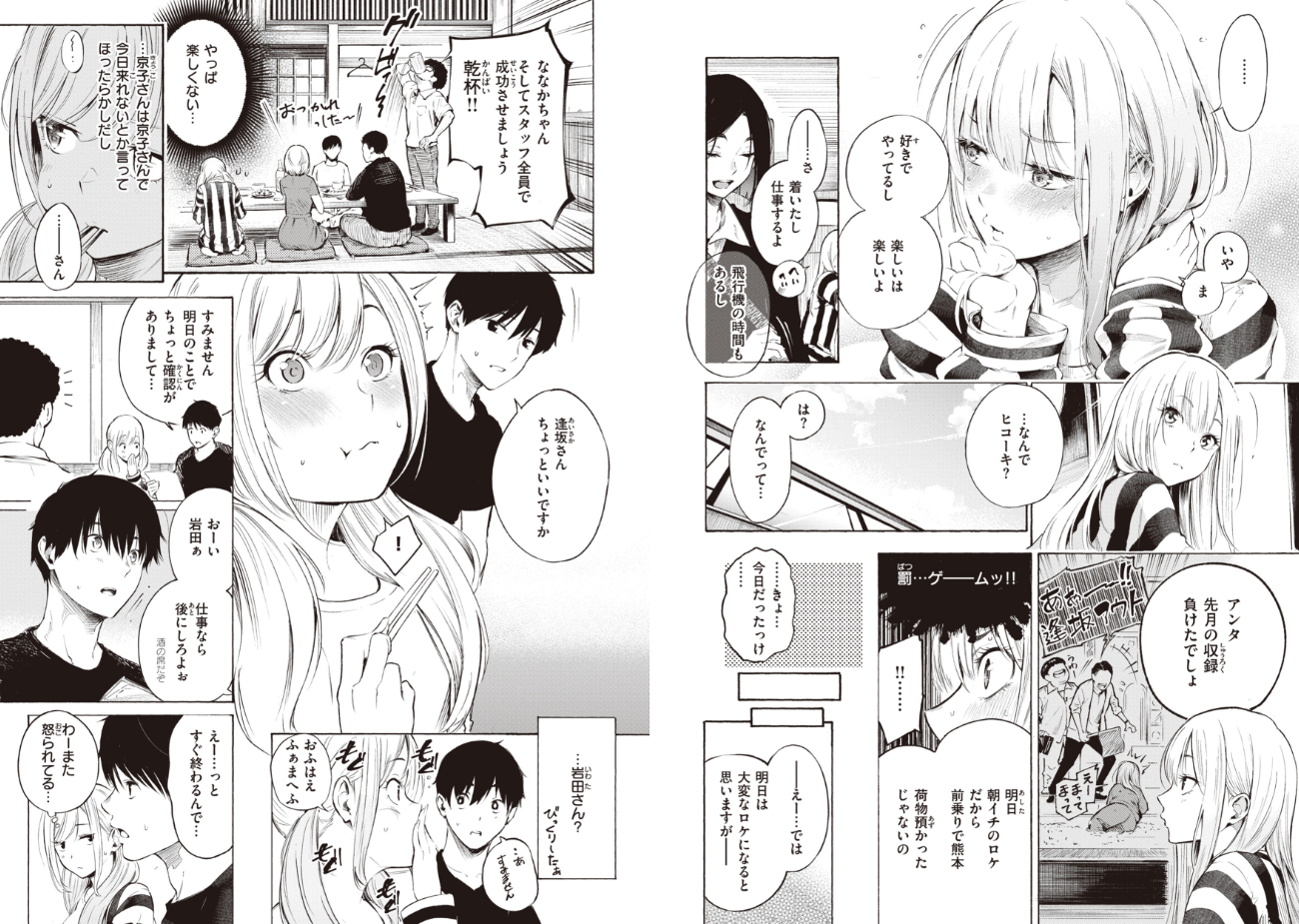 さんじゅうろう|フラストレーションガールズ 可愛いエロに沼る【b915awnmg02105】4枚目