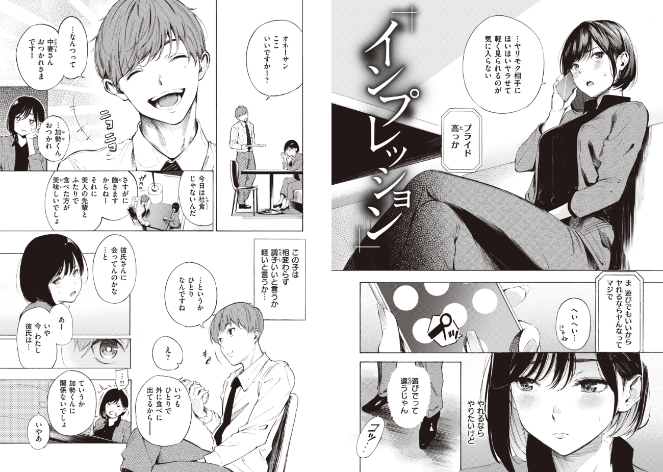 さんじゅうろう|フラストレーションガールズ 可愛いエロに沼る【b915awnmg02105】6枚目