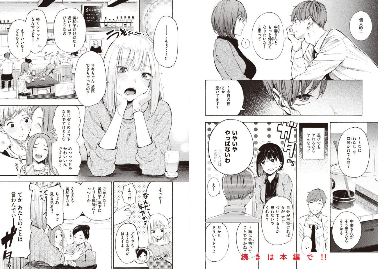 さんじゅうろう|フラストレーションガールズ 可愛いエロに沼る【b915awnmg02105】