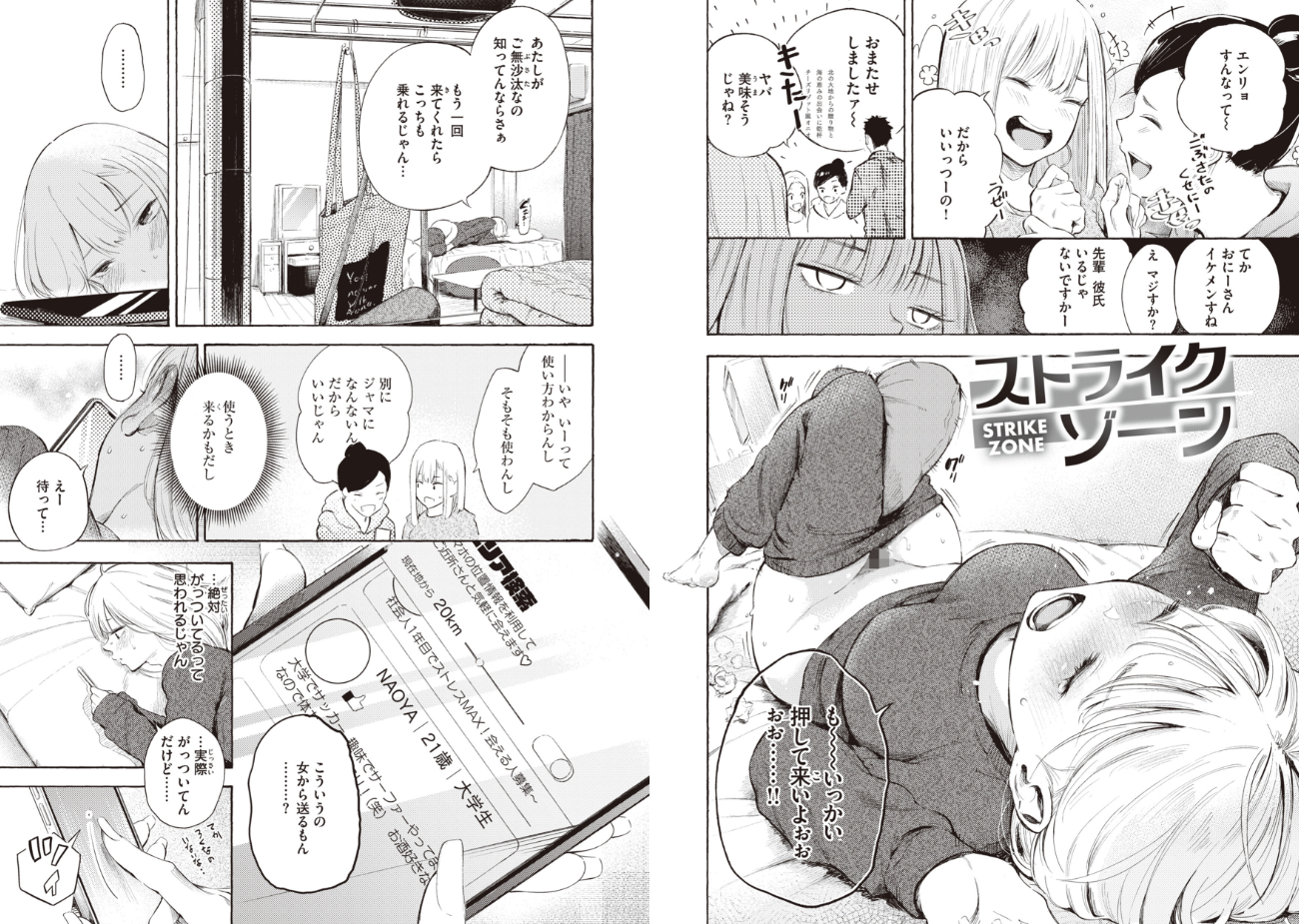 さんじゅうろう|フラストレーションガールズ 可愛いエロに沼る【b915awnmg02105】