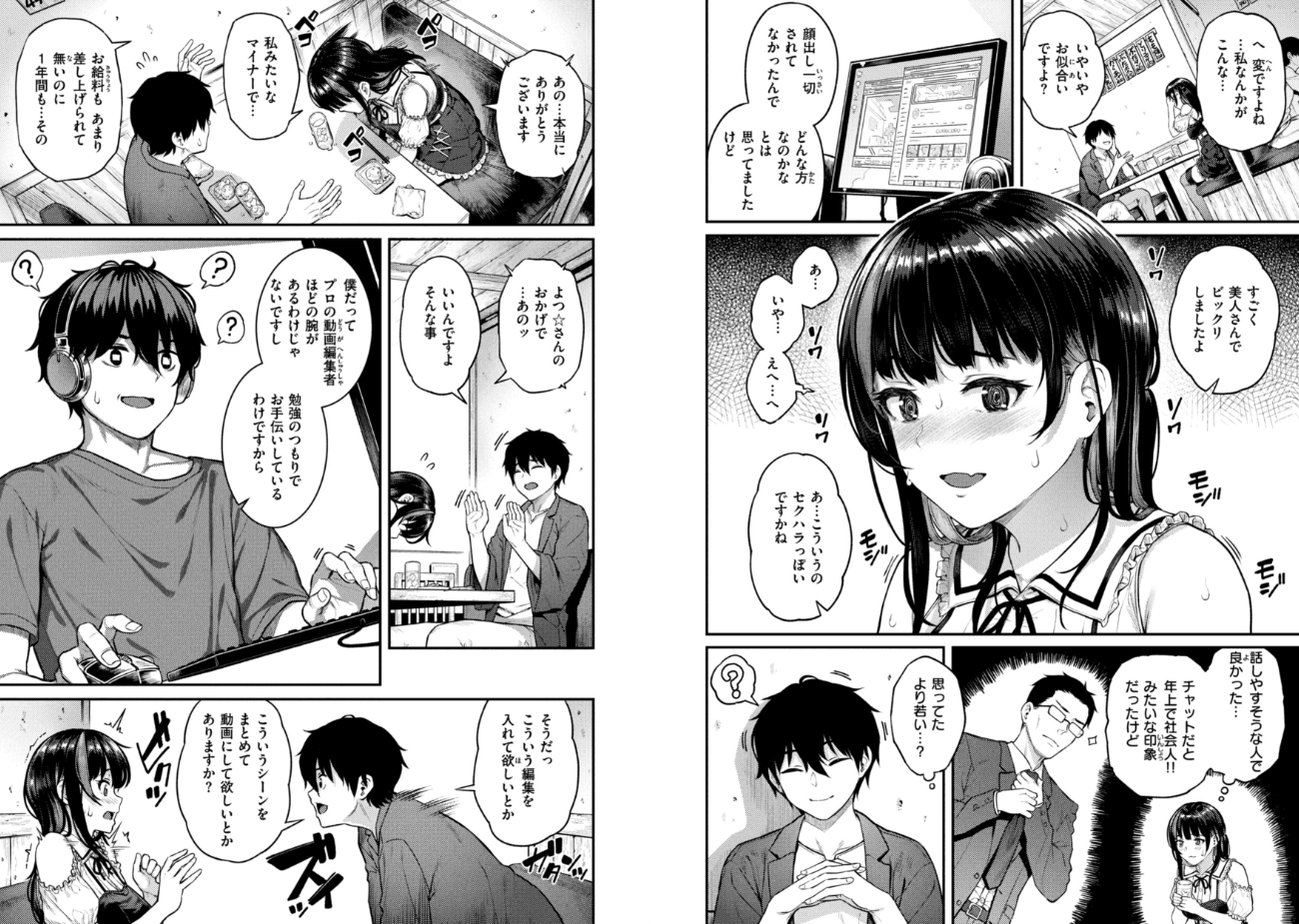 さじぺん|欲しがりッ娘 【b915awnmg02300】