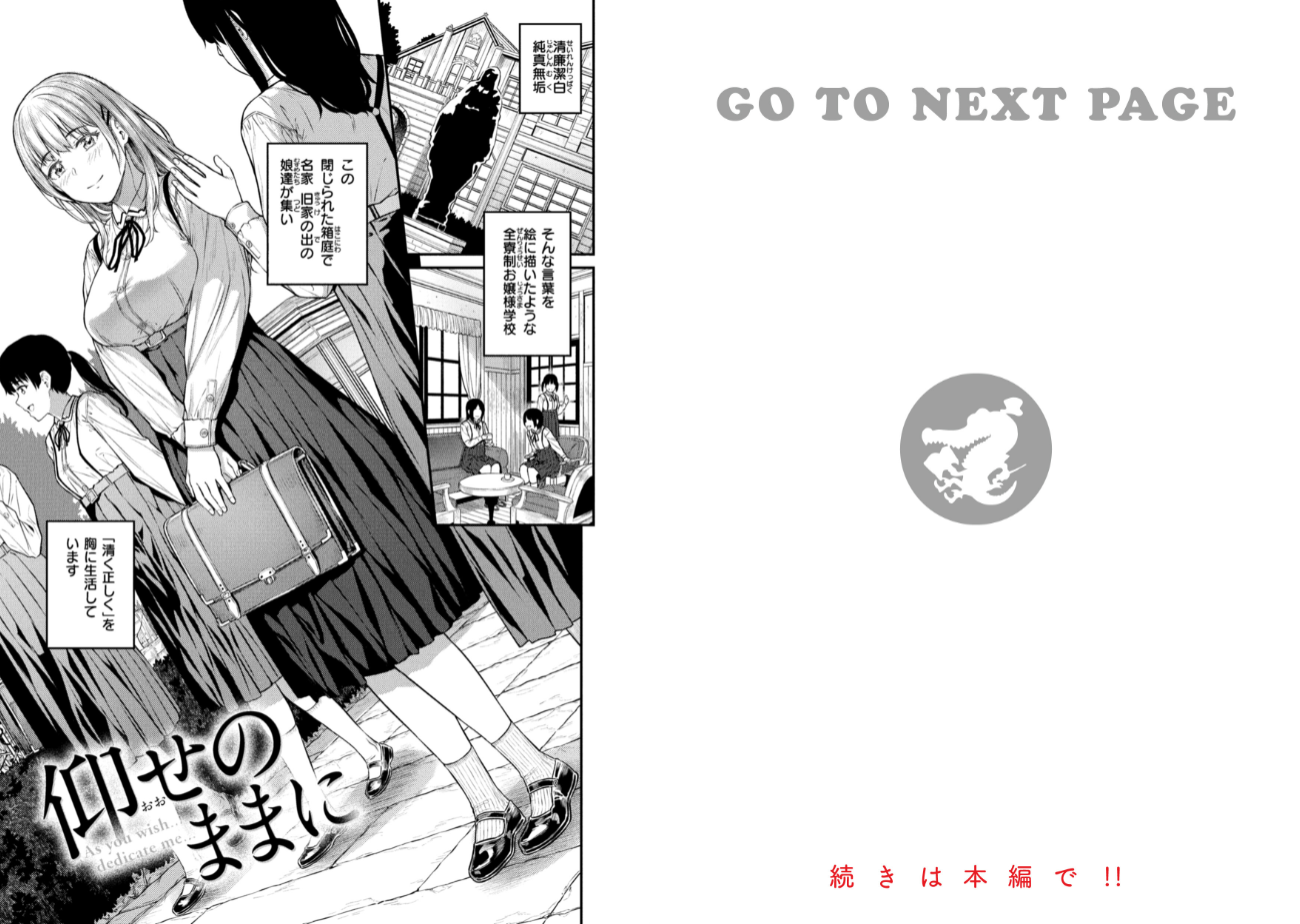 さじぺん|欲しがりッ娘 【b915awnmg02300】