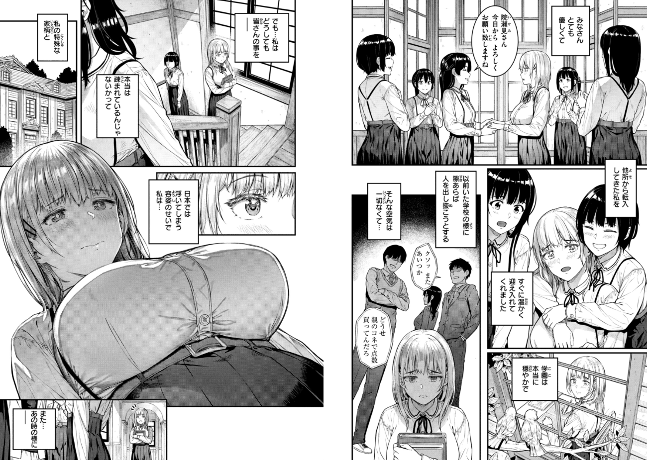 さじぺん|欲しがりッ娘 【b915awnmg02300】