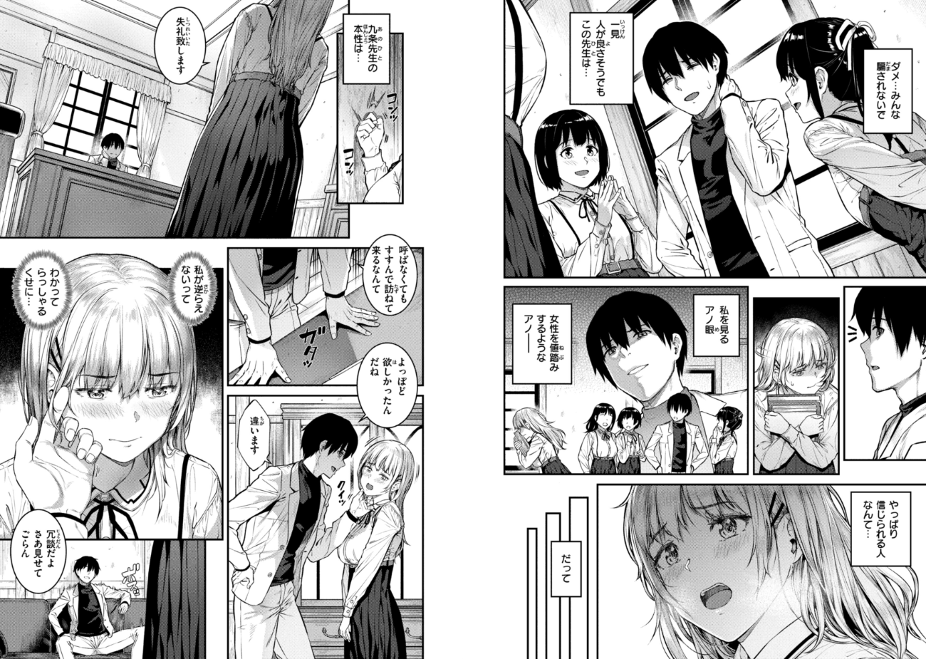 さじぺん|欲しがりッ娘 【b915awnmg02300】