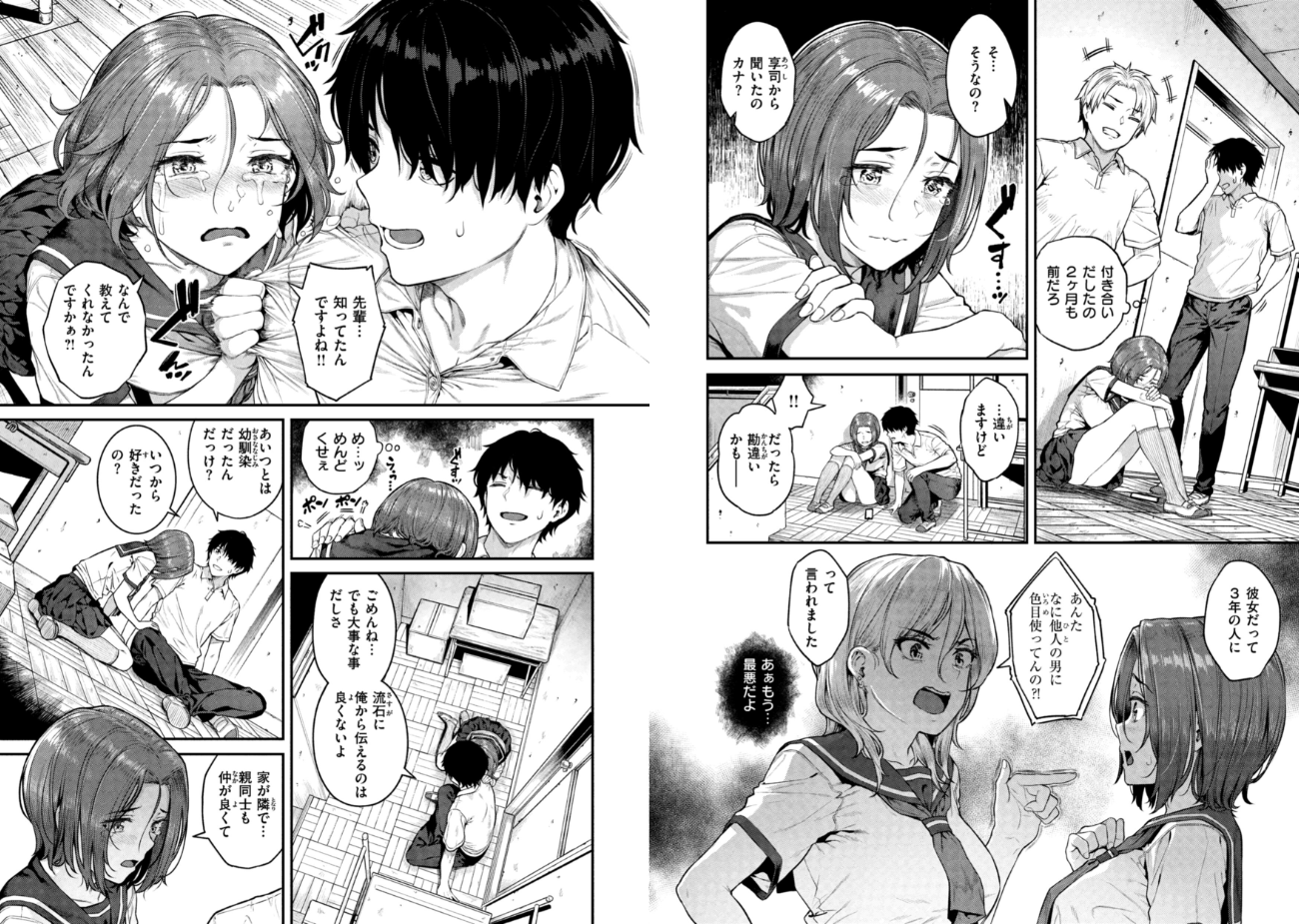 さじぺん|欲しがりッ娘 【b915awnmg02300】