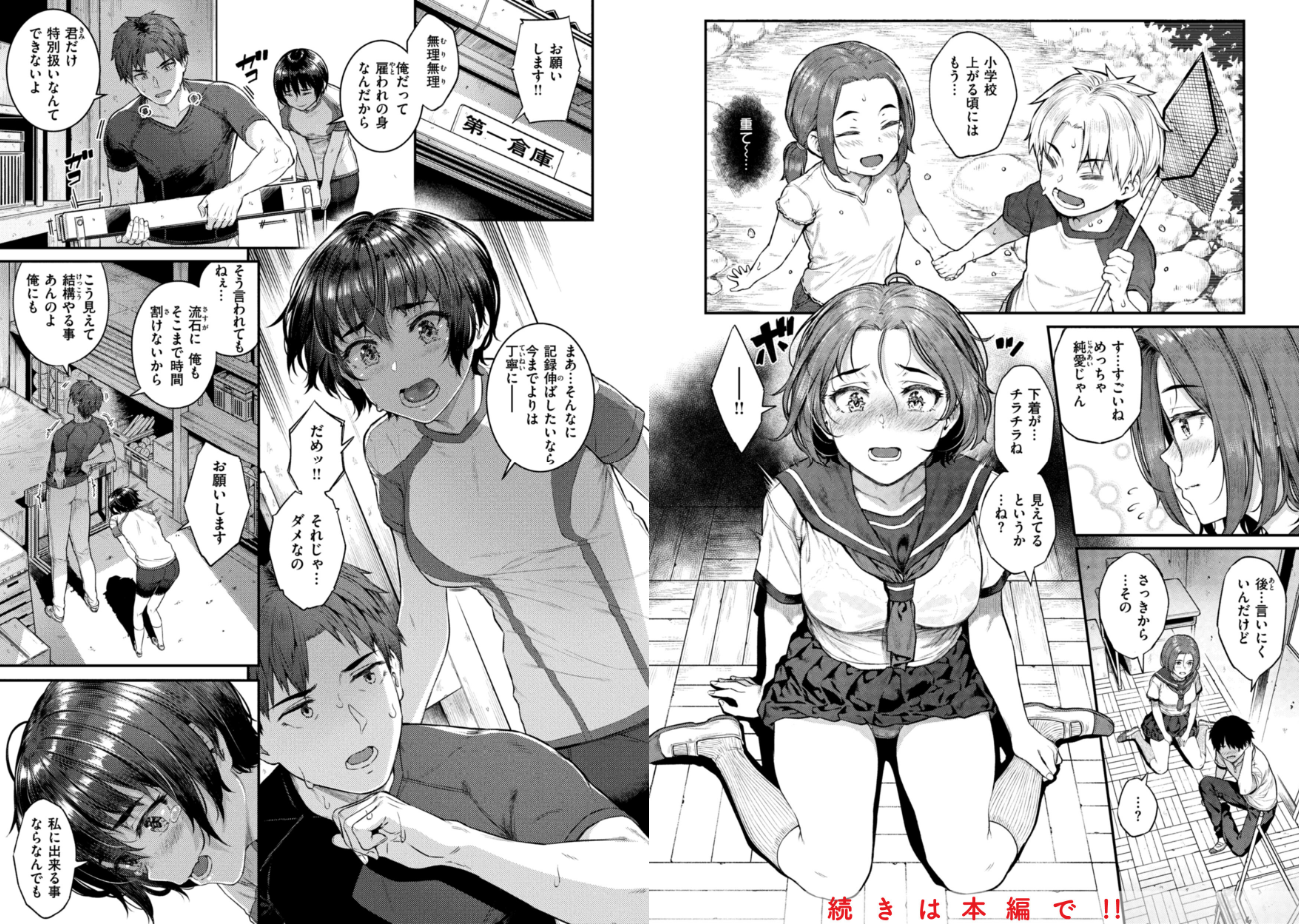 さじぺん|欲しがりッ娘 【b915awnmg02300】