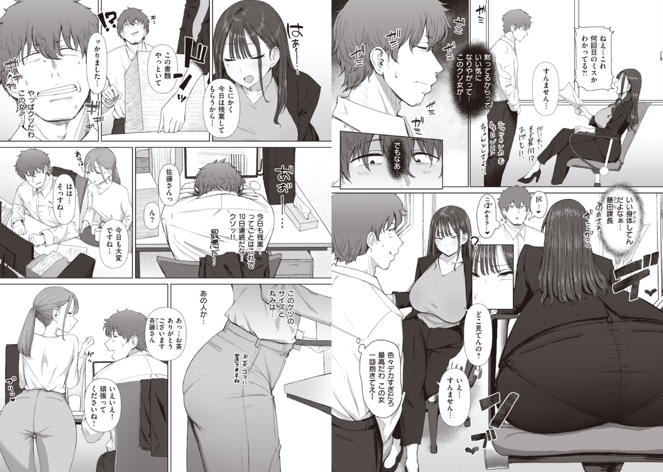 主人公が弱みを握り、オフィスで始まる禁断の関係