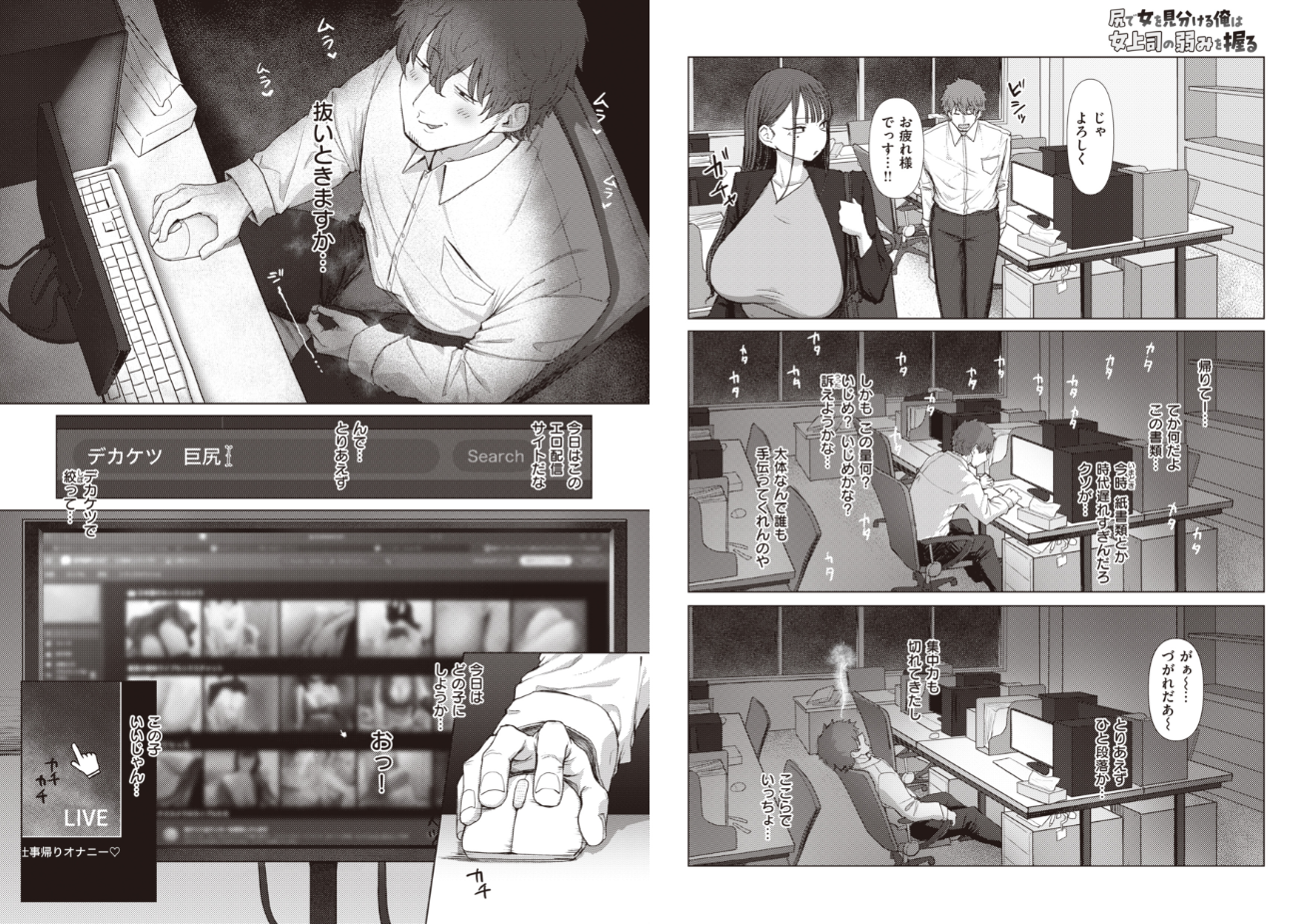 むちむち巨尻と爆乳を強調した濃厚なわからせプレイ