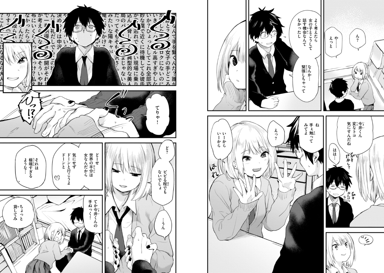 橙織ゆぶね|ごほーびほしいな?