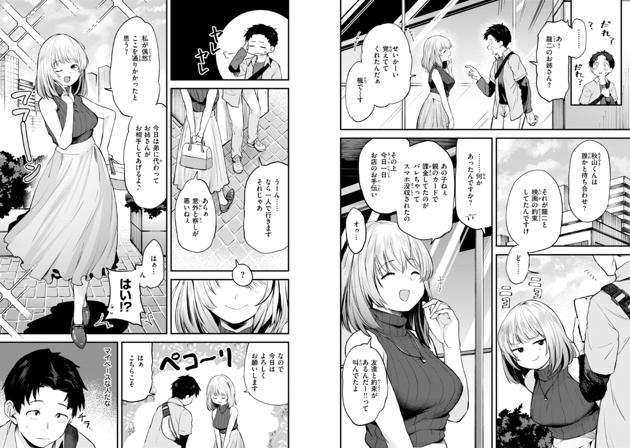 橙織ゆぶね|ごほーびほしいな?