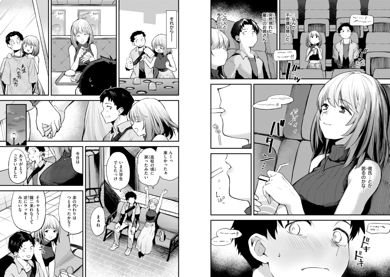 橙織ゆぶね|ごほーびほしいな?