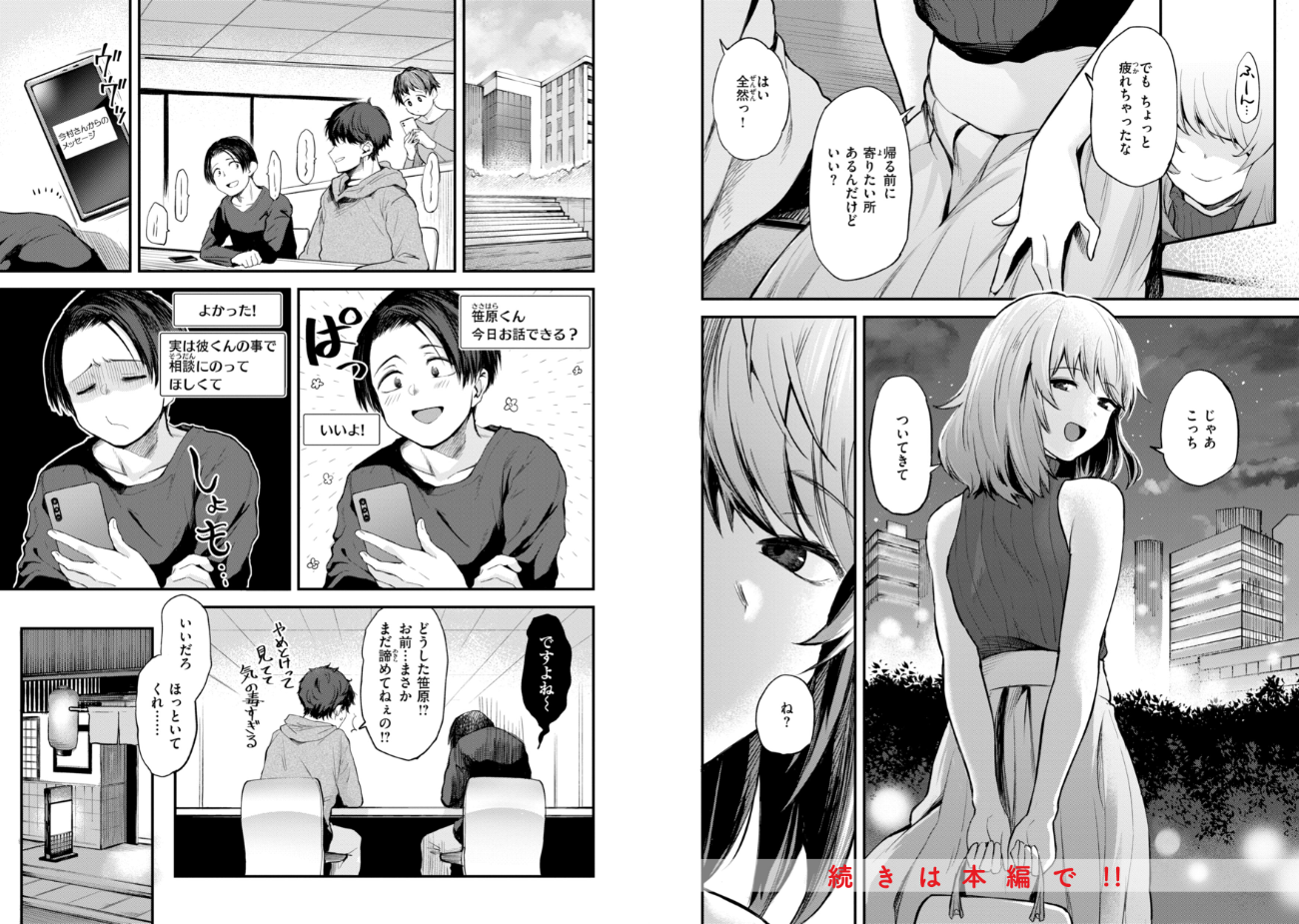 橙織ゆぶね|ごほーびほしいな?