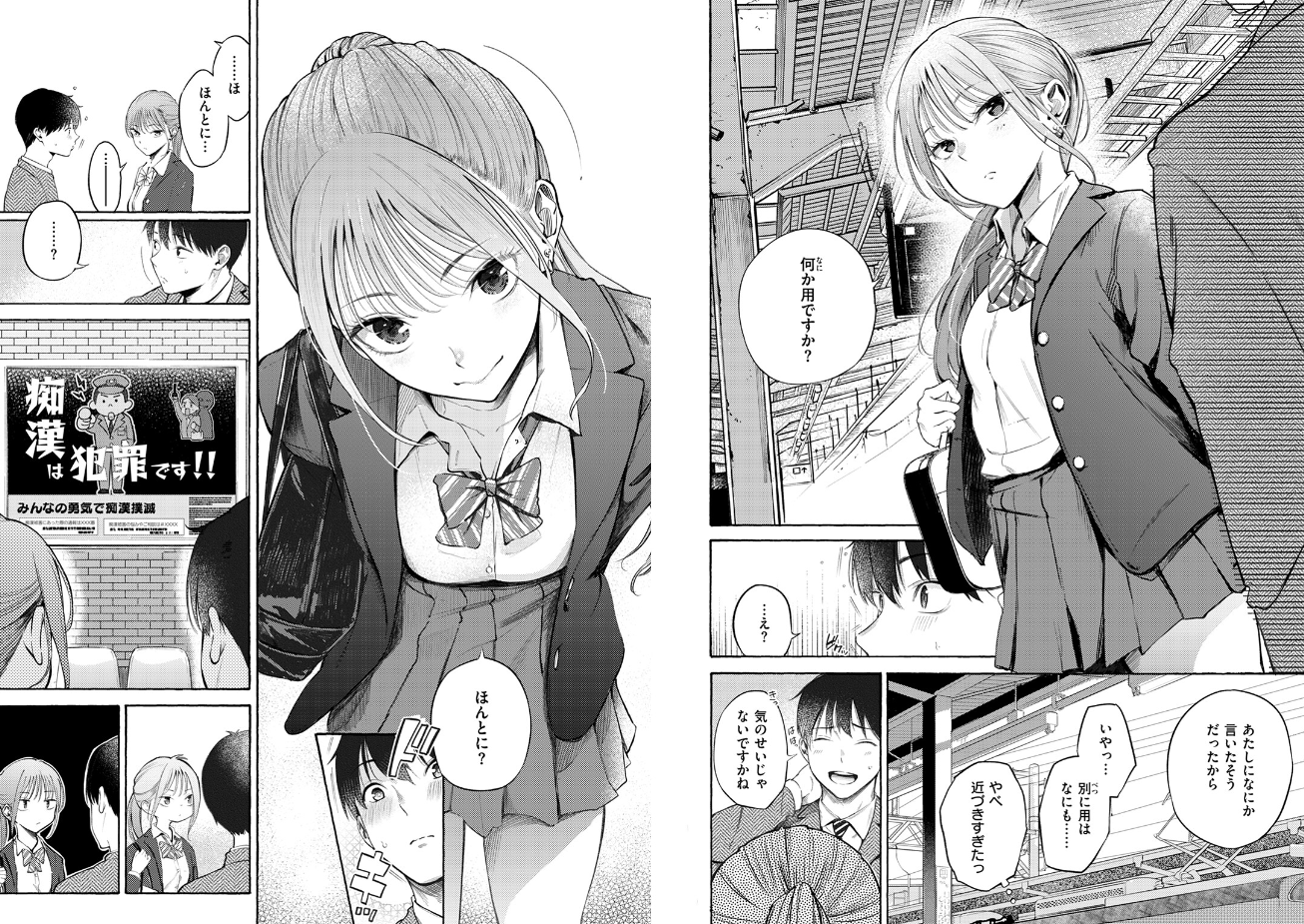 さんじゅうろう|制服とスーツ(単話)のJKがエロかわ過ぎる b915awnmg03681