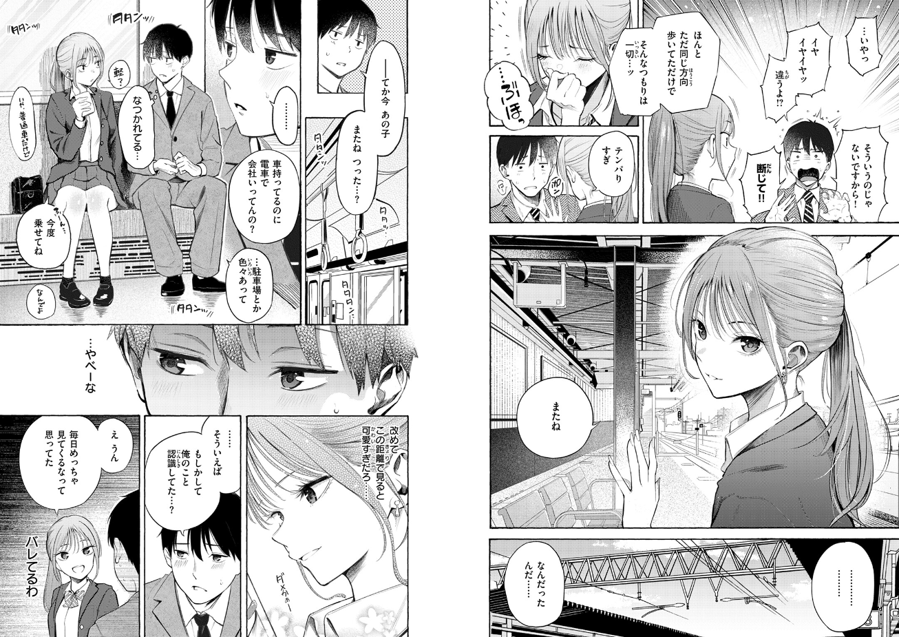 さんじゅうろう|制服とスーツ(単話)のJKがエロかわ過ぎる b915awnmg03681