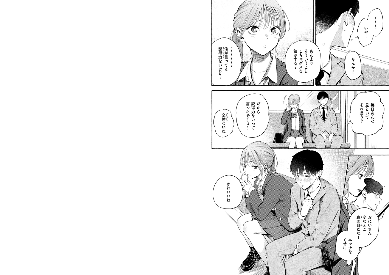 さんじゅうろう|制服とスーツ(単話)のJKがエロかわ過ぎる b915awnmg03681