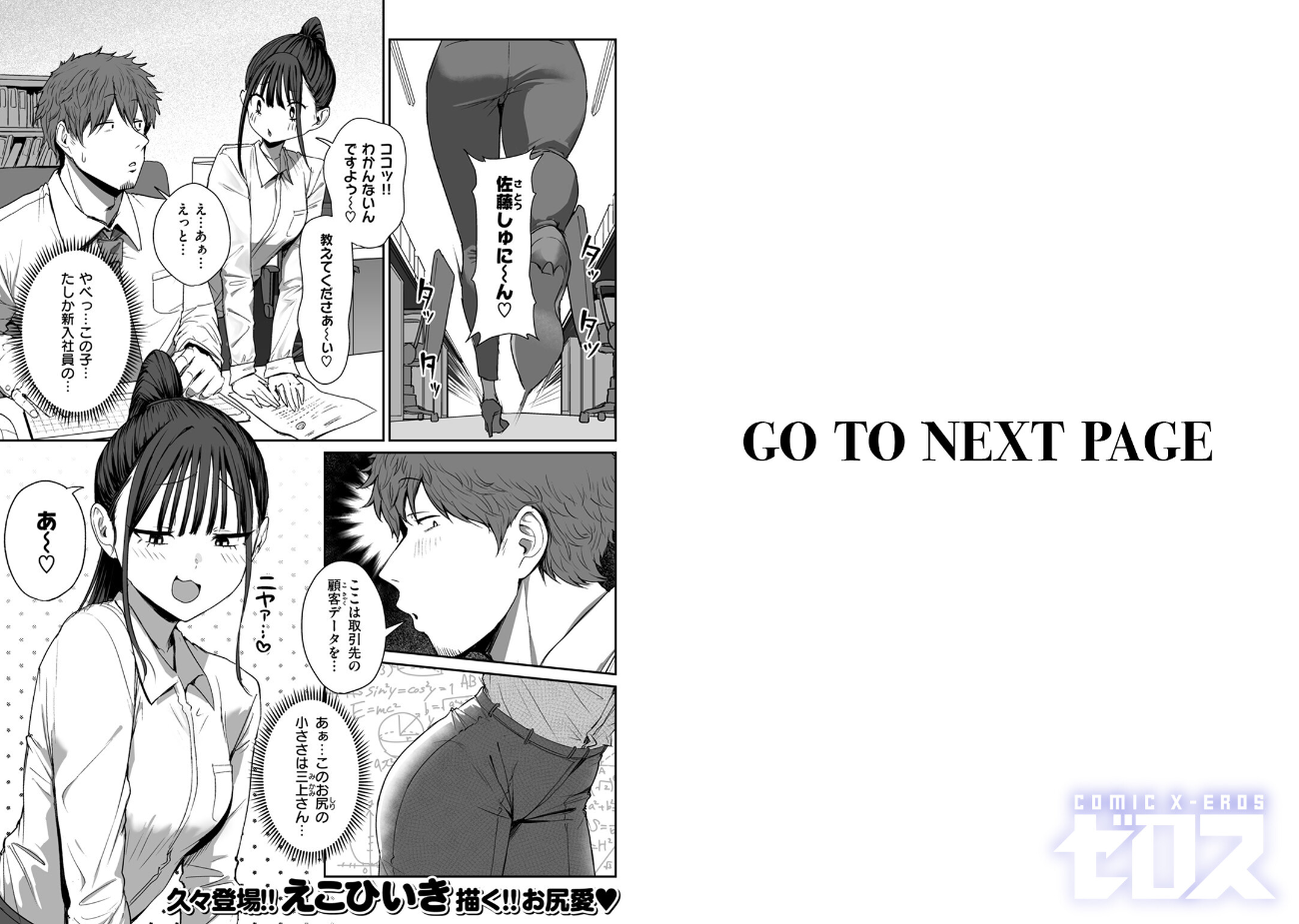 ハッピーエンドを象徴するウェディングドレス姿の女上司