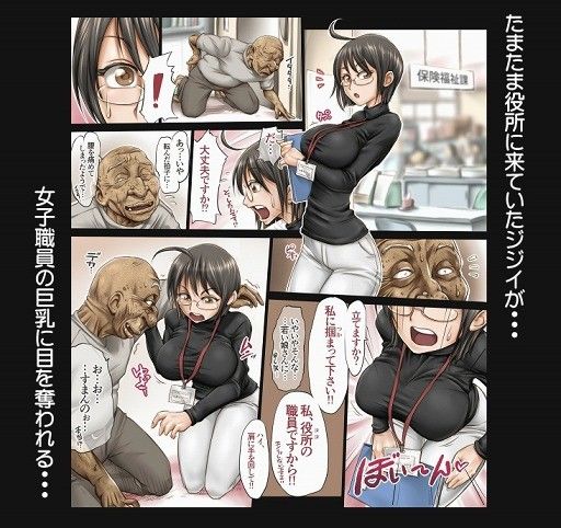 UnBaLanCE|この女子役所職員は小さくて可愛くてデカい|d_091789 1枚目