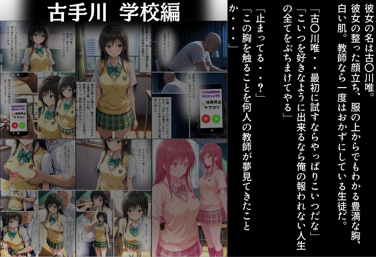 時間よ止まれ【古手川・西連寺編】 2枚目