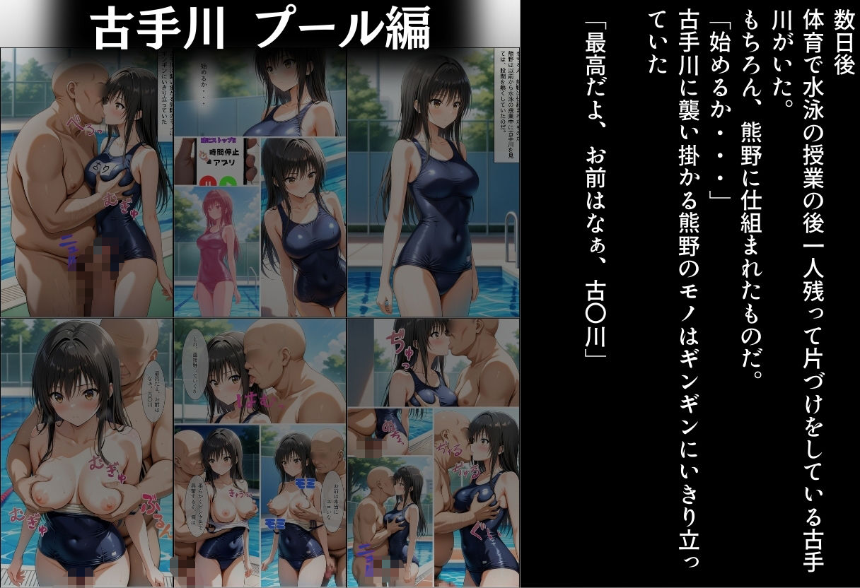 時間よ止まれ【古手川・西連寺編】 6枚目