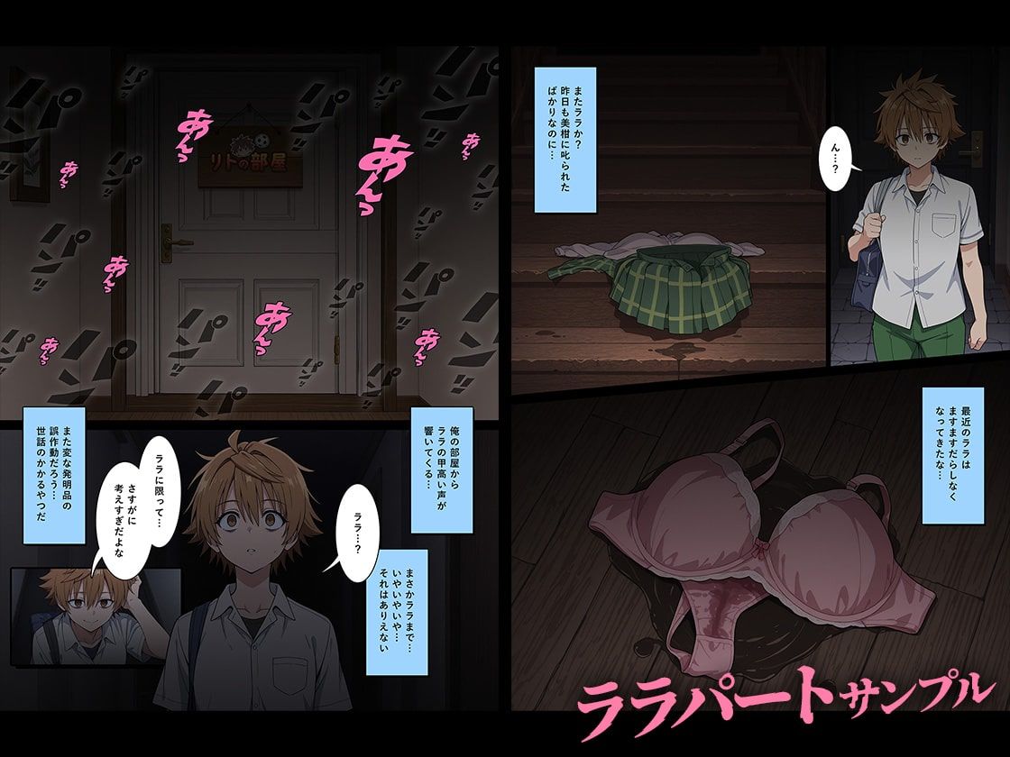 モロデンパ|猿山とおじさんが公認セフレになるまで。vol.1(西連寺/ララ)|d_609661の 1枚目