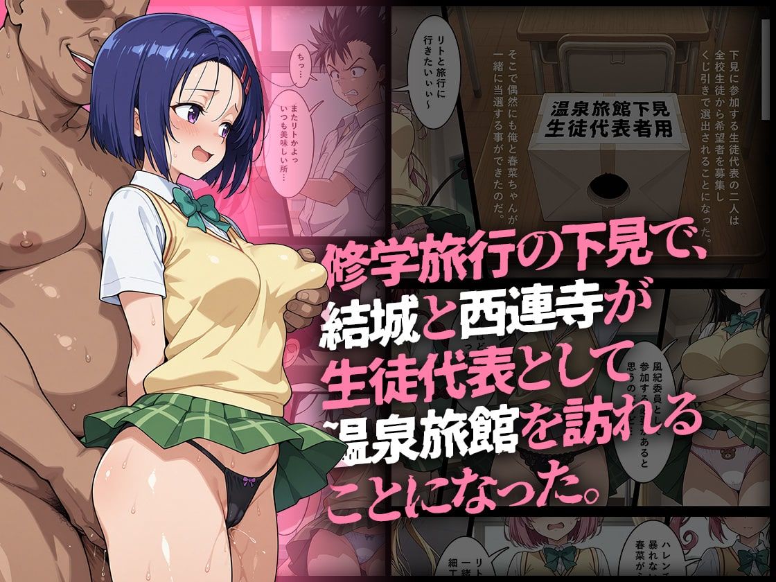 モロデンパ|猿山とおじさんが公認セフレになるまで。vol.1(西連寺/ララ)|d_609661の 3枚目